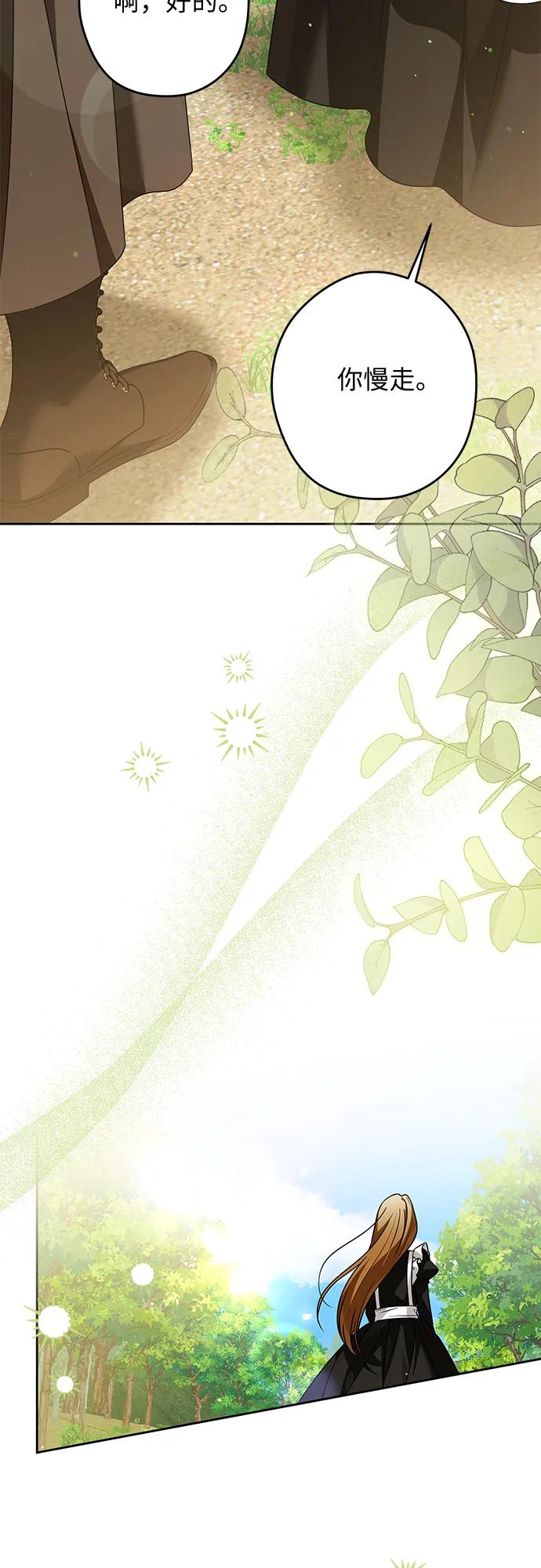 反派家族反对独立 第61话 第47页