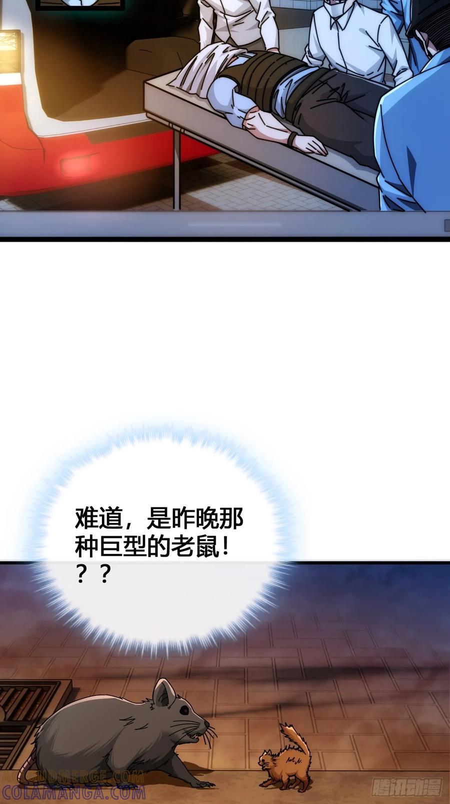 《从零开始无限进化》天人慧根 第81页