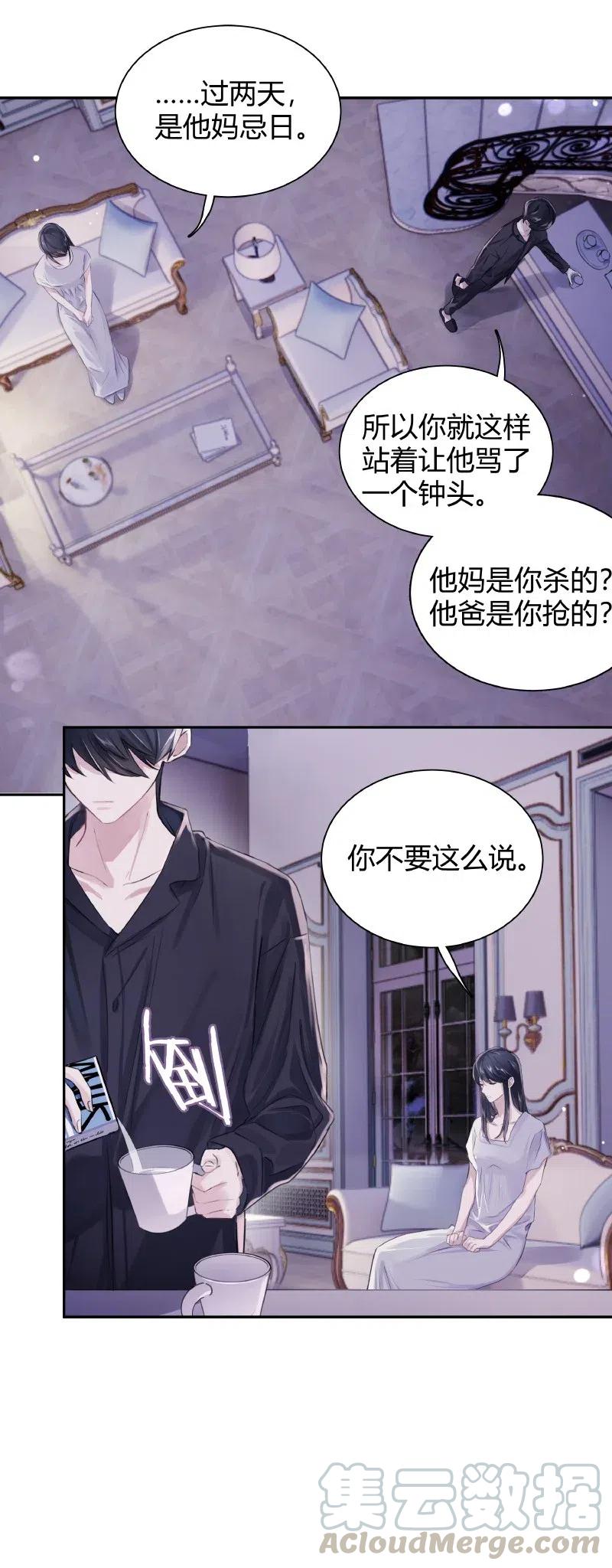 朝俞 009 说到做到 第15页