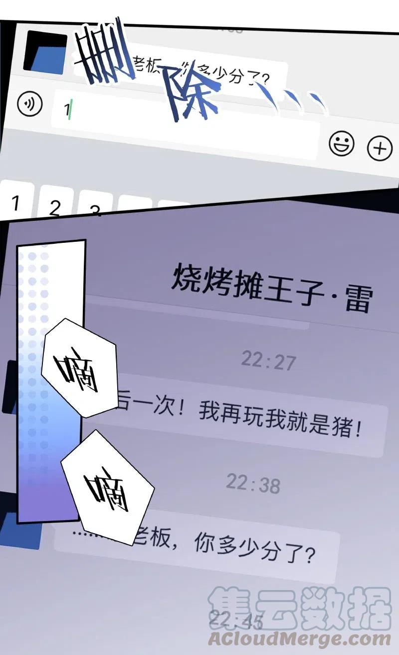 朝俞 009 说到做到 第11页