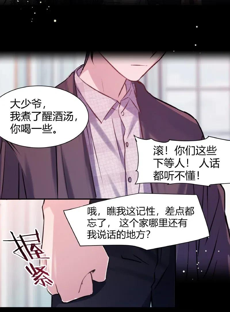 朝俞 009 说到做到 第6页