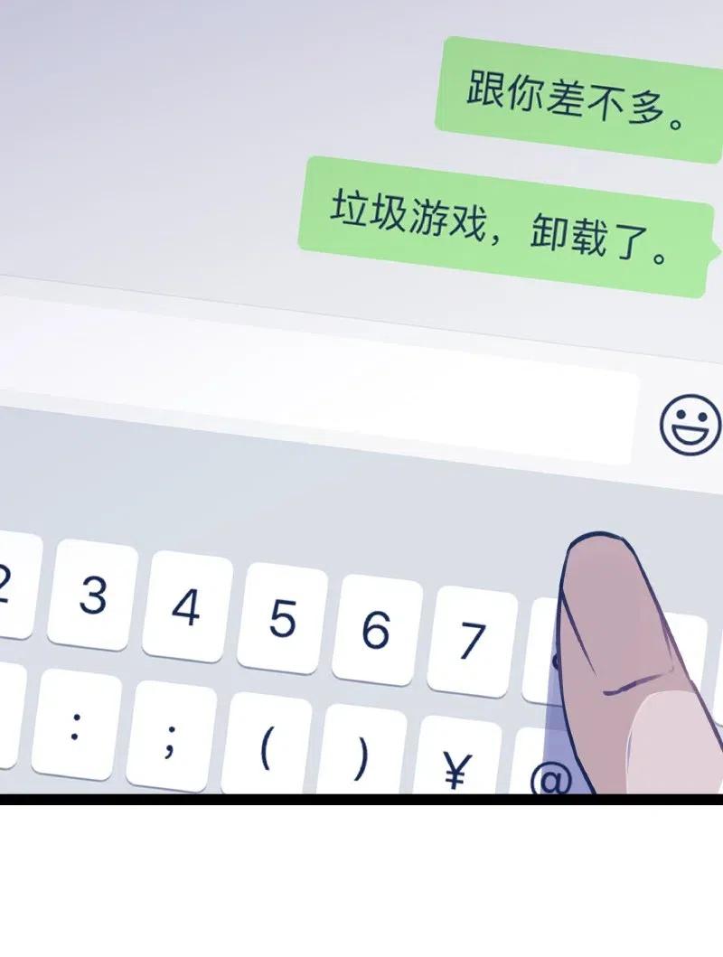 朝俞 009 说到做到 第12页