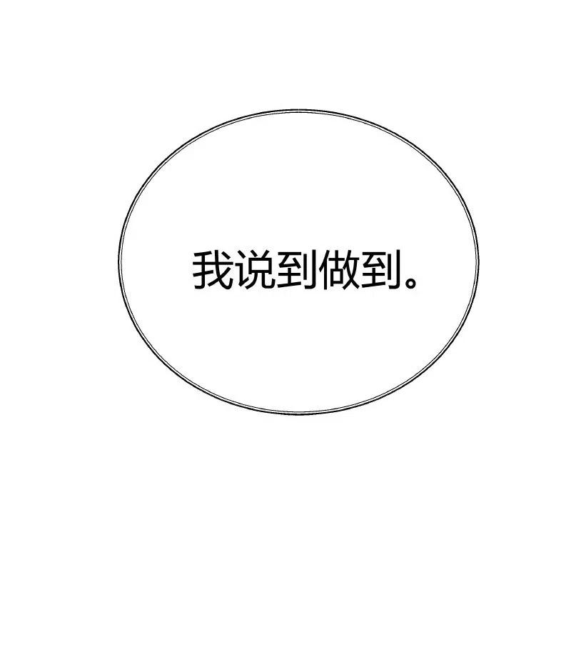 朝俞 009 说到做到 第18页