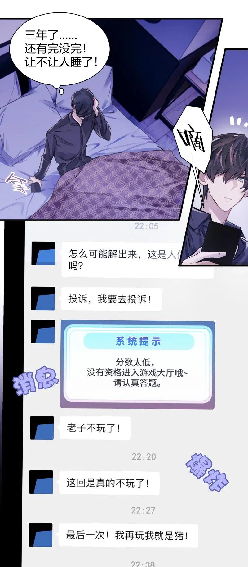 朝俞 009 说到做到 第8页