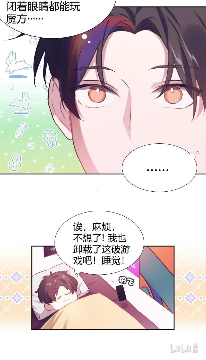 朝俞 009 说到做到 第20页