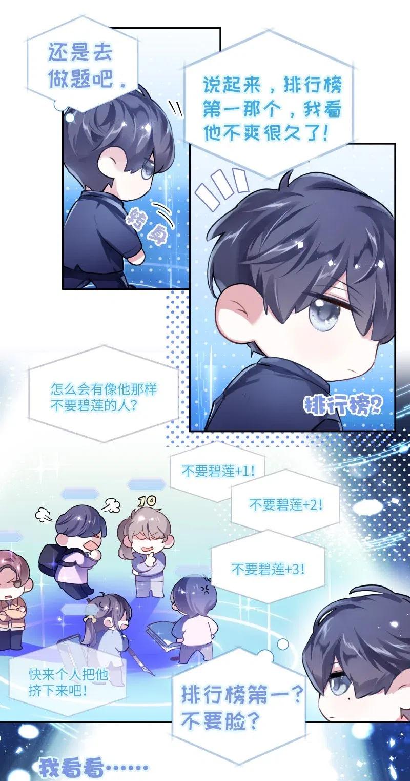 朝俞 010 第一题王 第6页