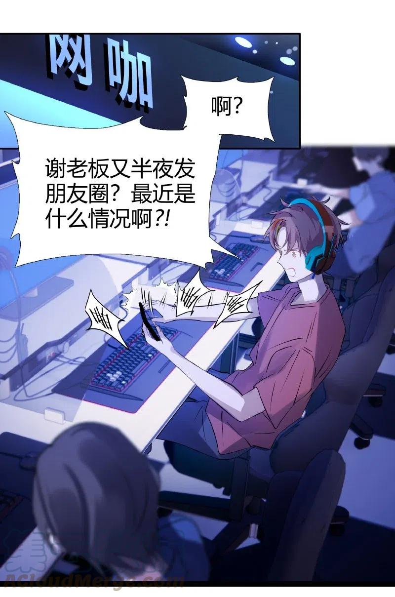 朝俞 010 第一题王 第19页