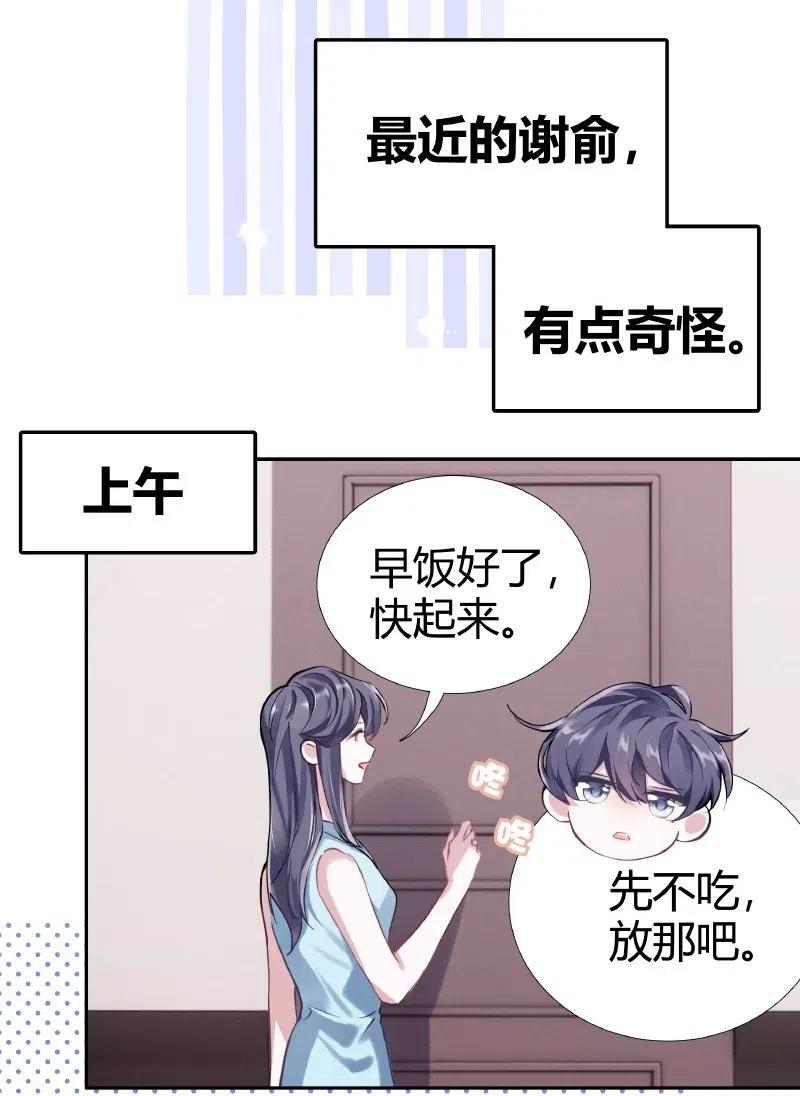 朝俞 010 第一题王 第16页