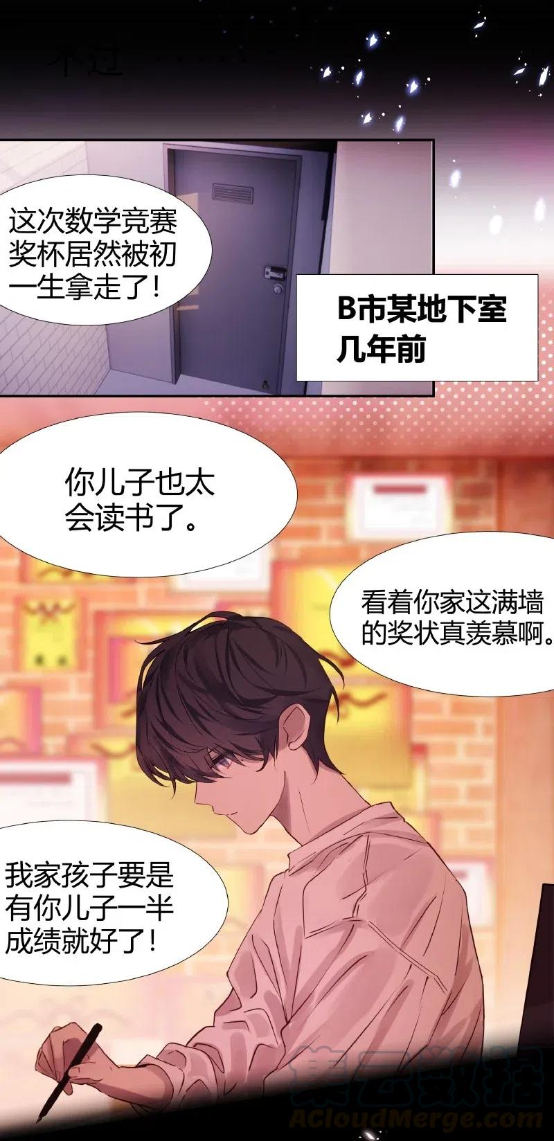 朝俞 010 第一题王 第11页