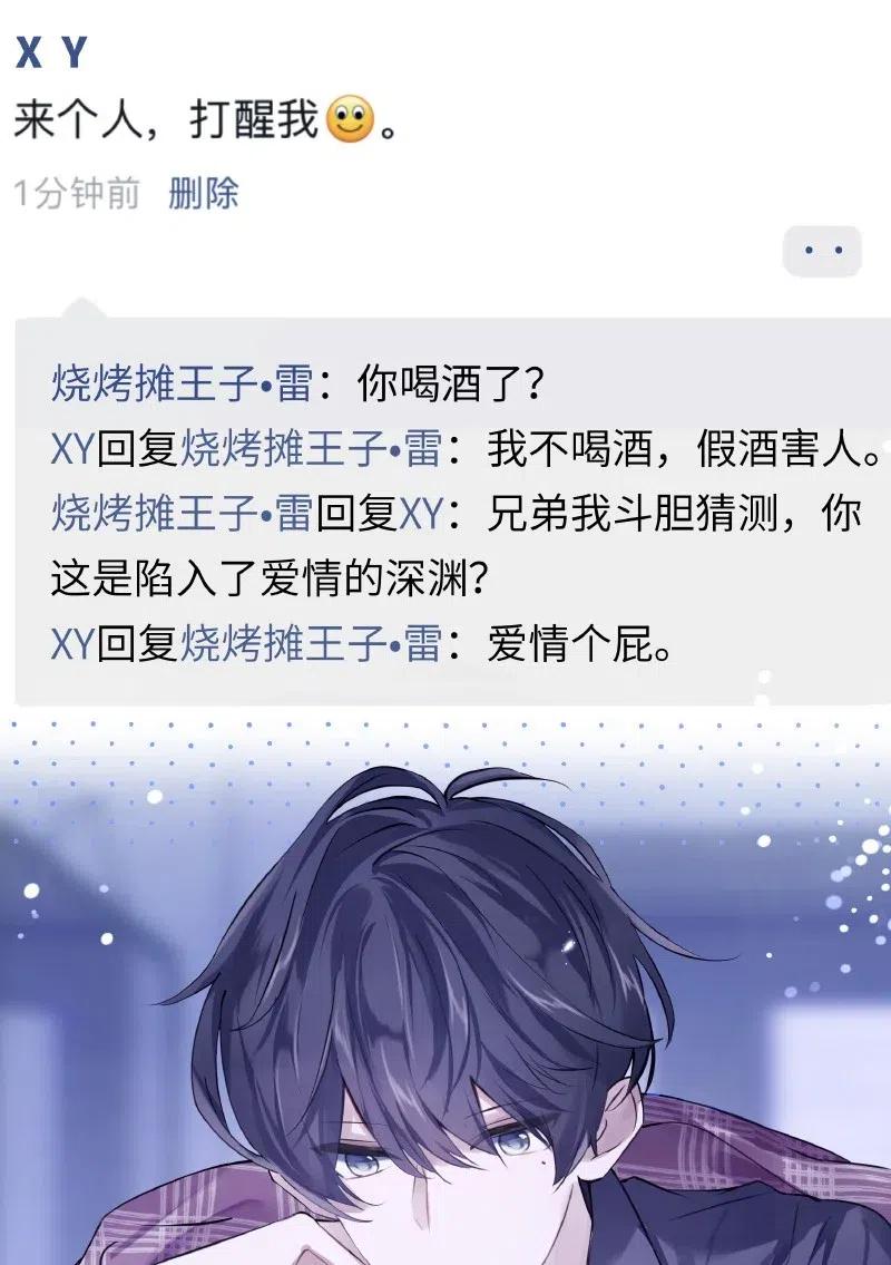 朝俞 010 第一题王 第20页