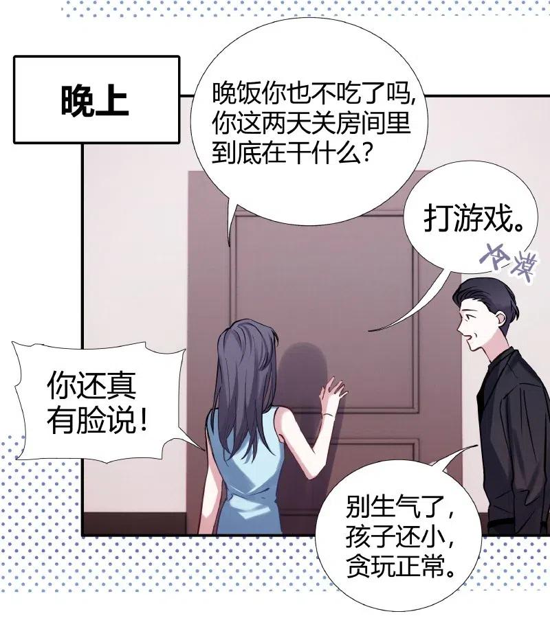 朝俞 010 第一题王 第18页