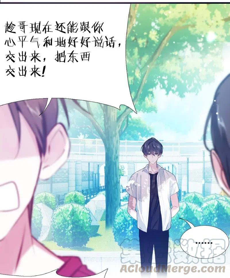 朝俞 011 为什么还 第7页