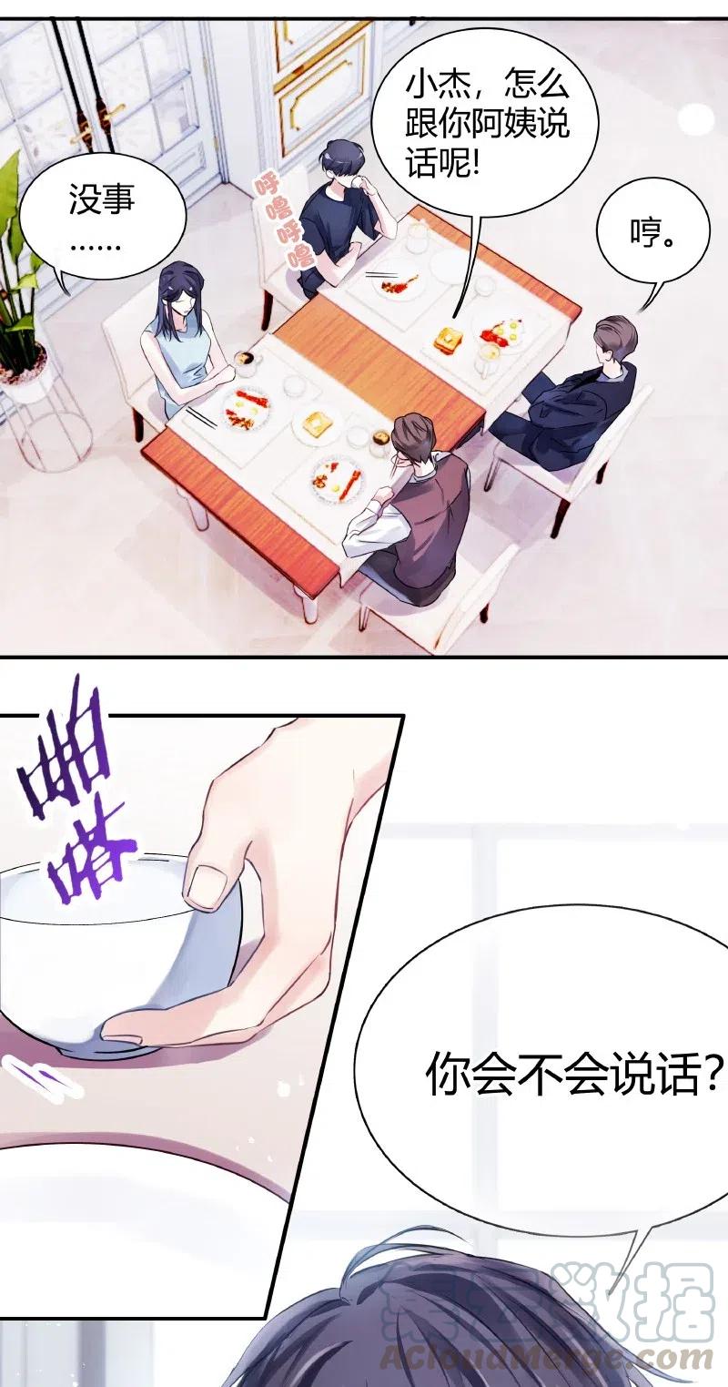 朝俞 011 为什么还 第11页