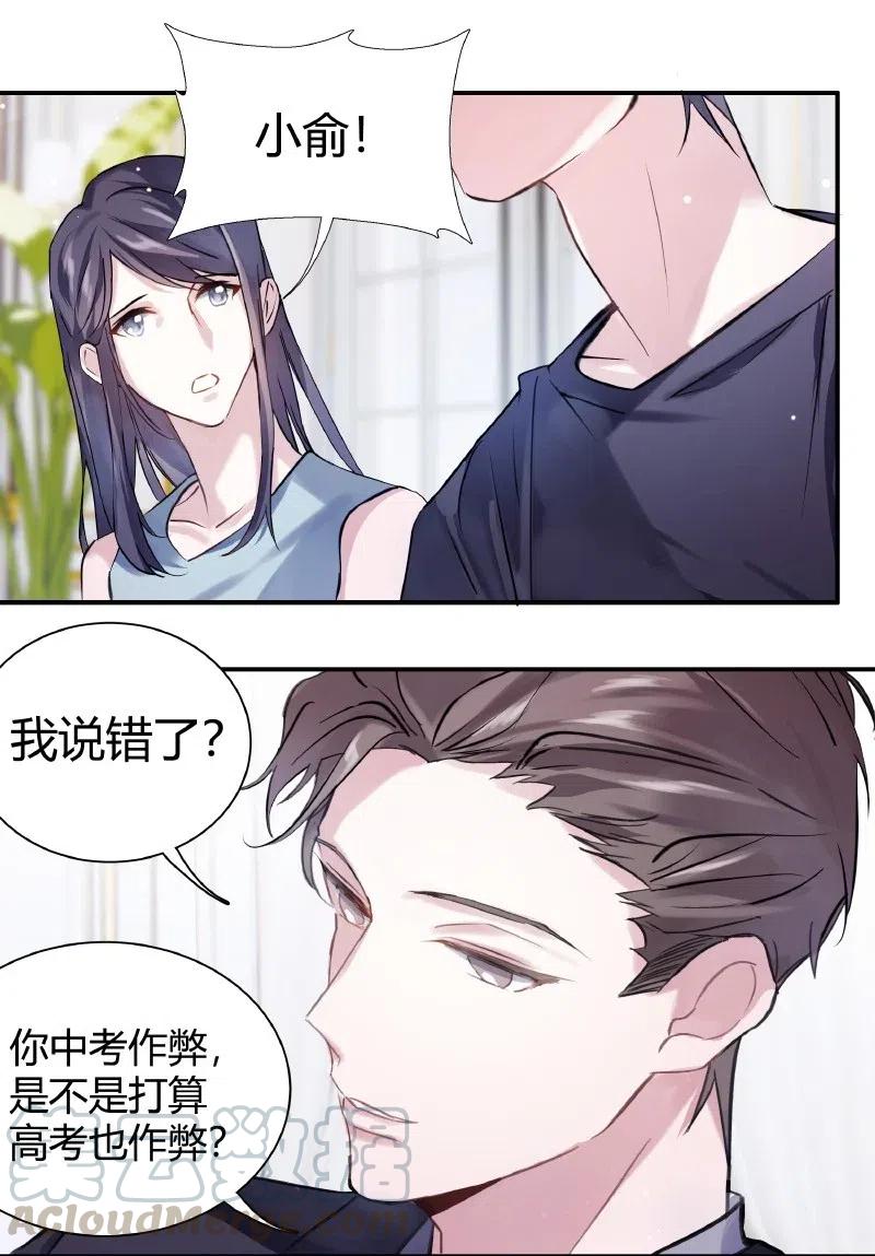 朝俞 011 为什么还 第13页