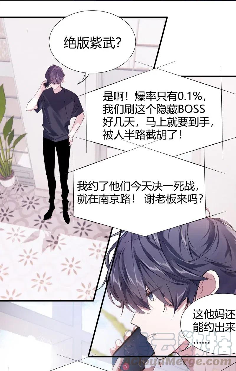 朝俞 011 为什么还 第21页