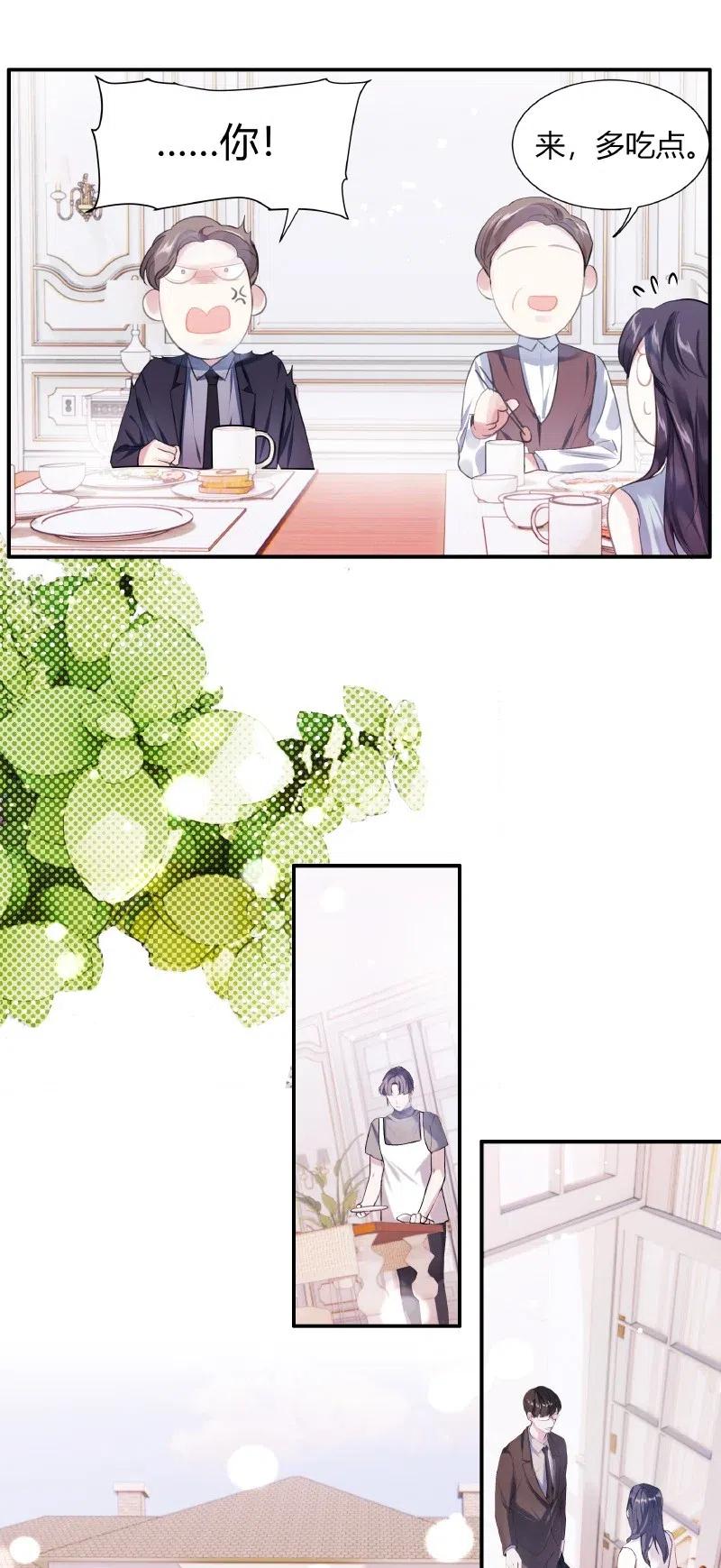 朝俞 011 为什么还 第16页