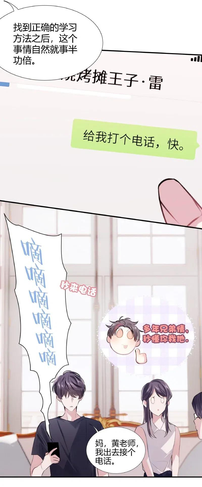 朝俞 011 为什么还 第18页
