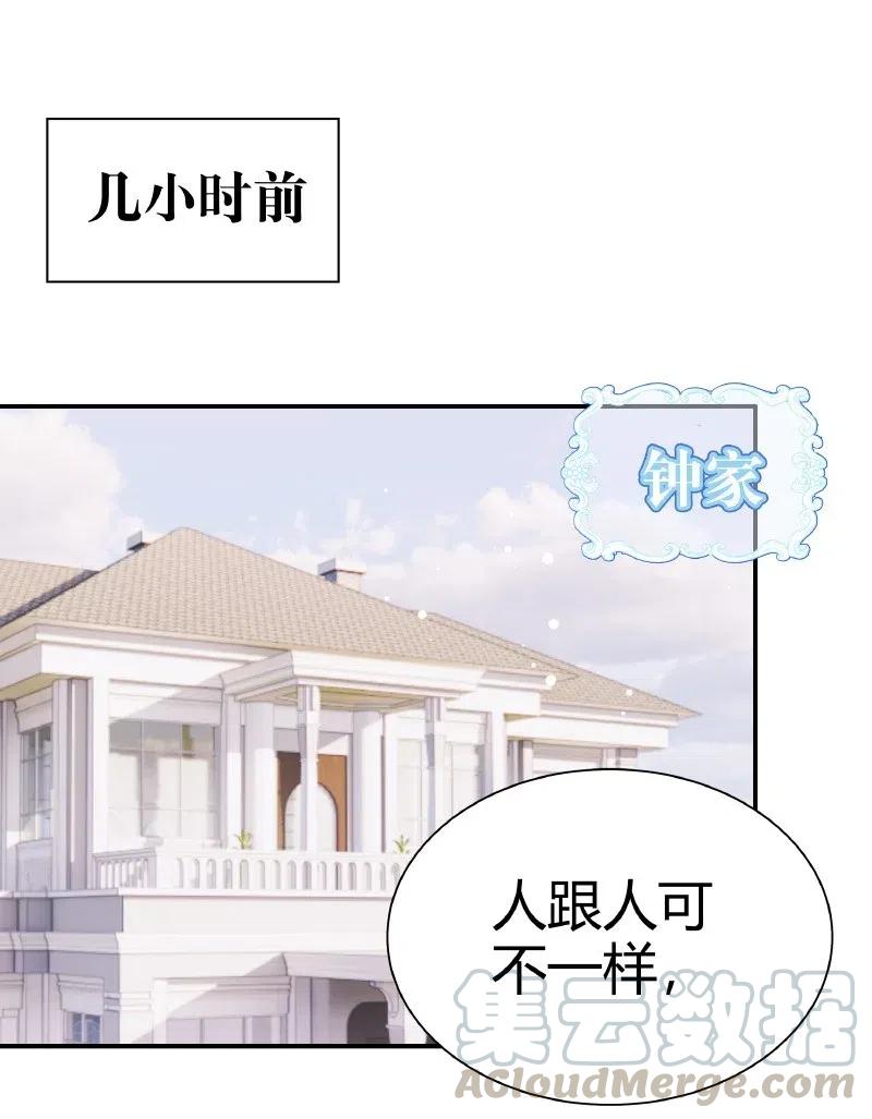 朝俞 011 为什么还 第9页