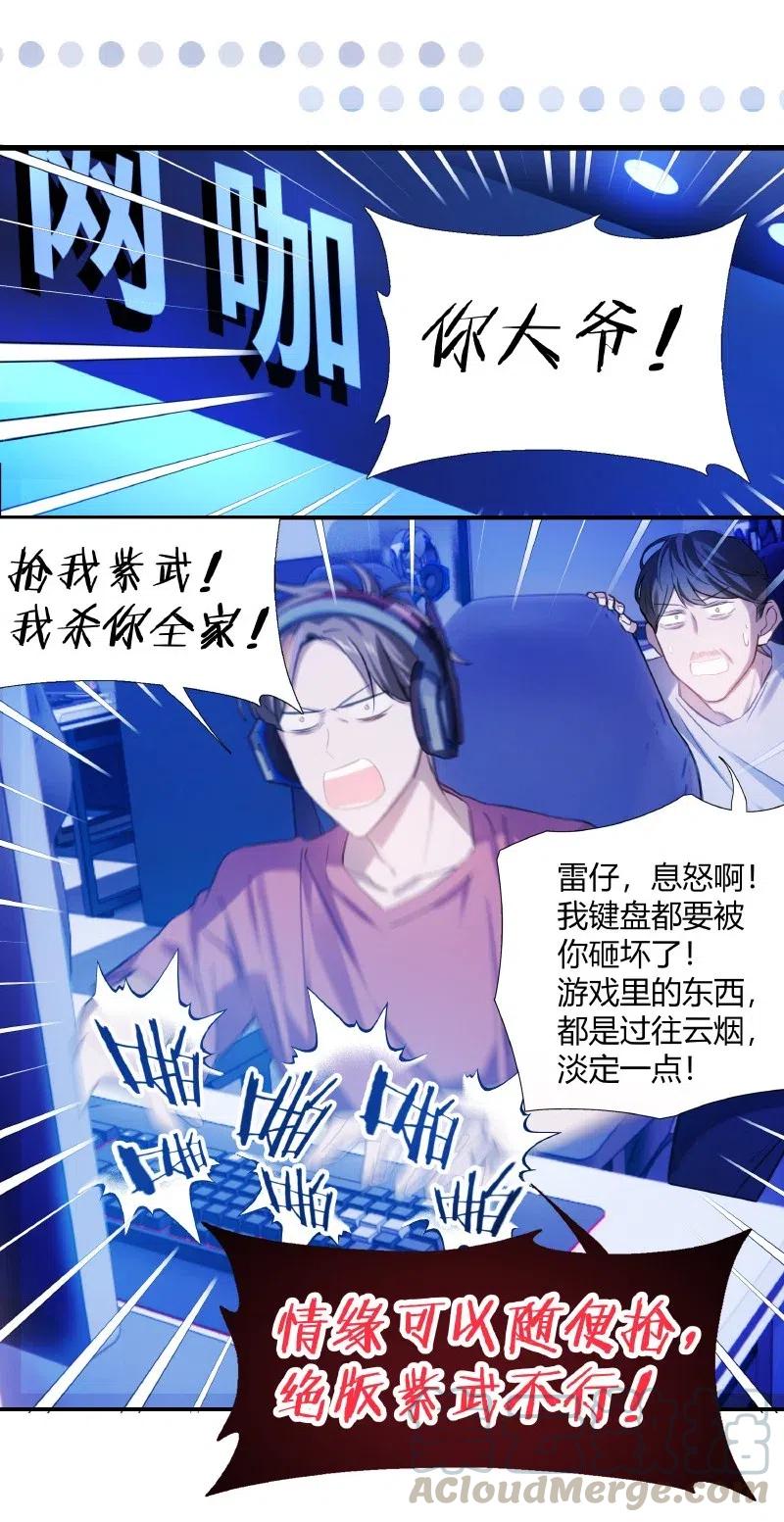 朝俞 011 为什么还 第19页