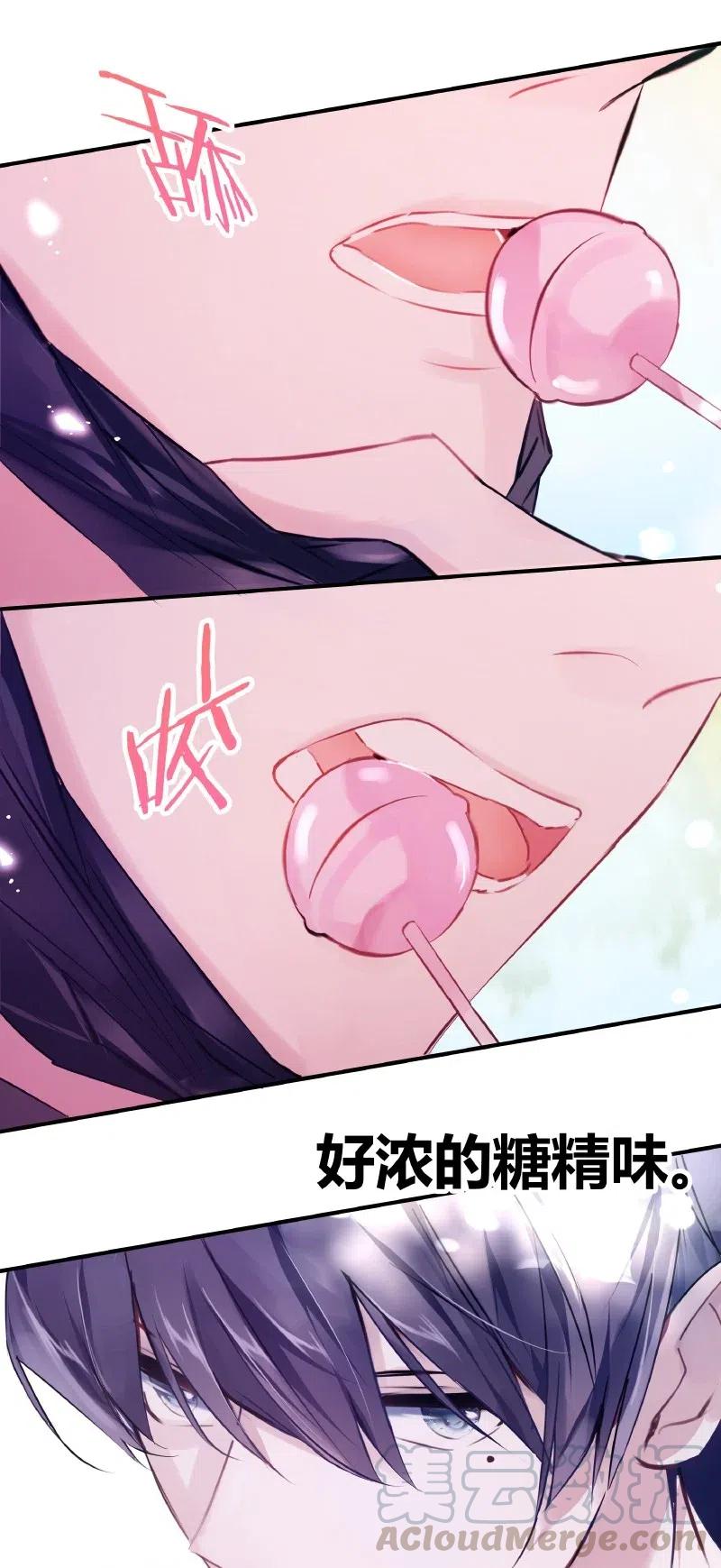 朝俞 012 珍惜生命 第9页