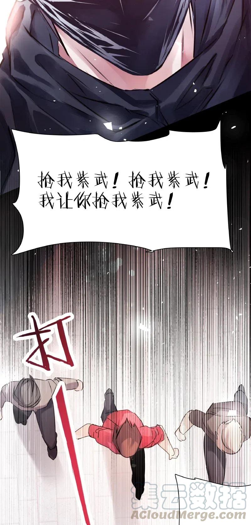 朝俞 012 珍惜生命 第3页
