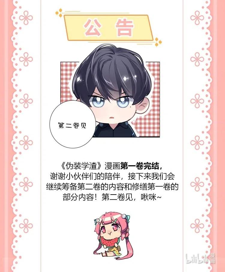 朝俞 012 珍惜生命 第30页