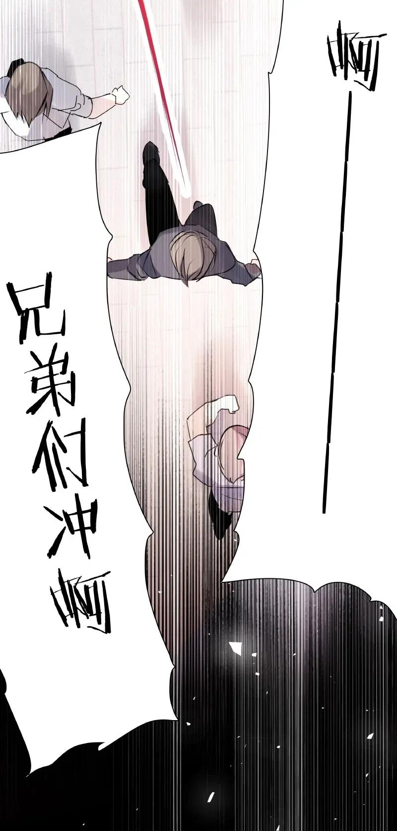 朝俞 012 珍惜生命 第4页