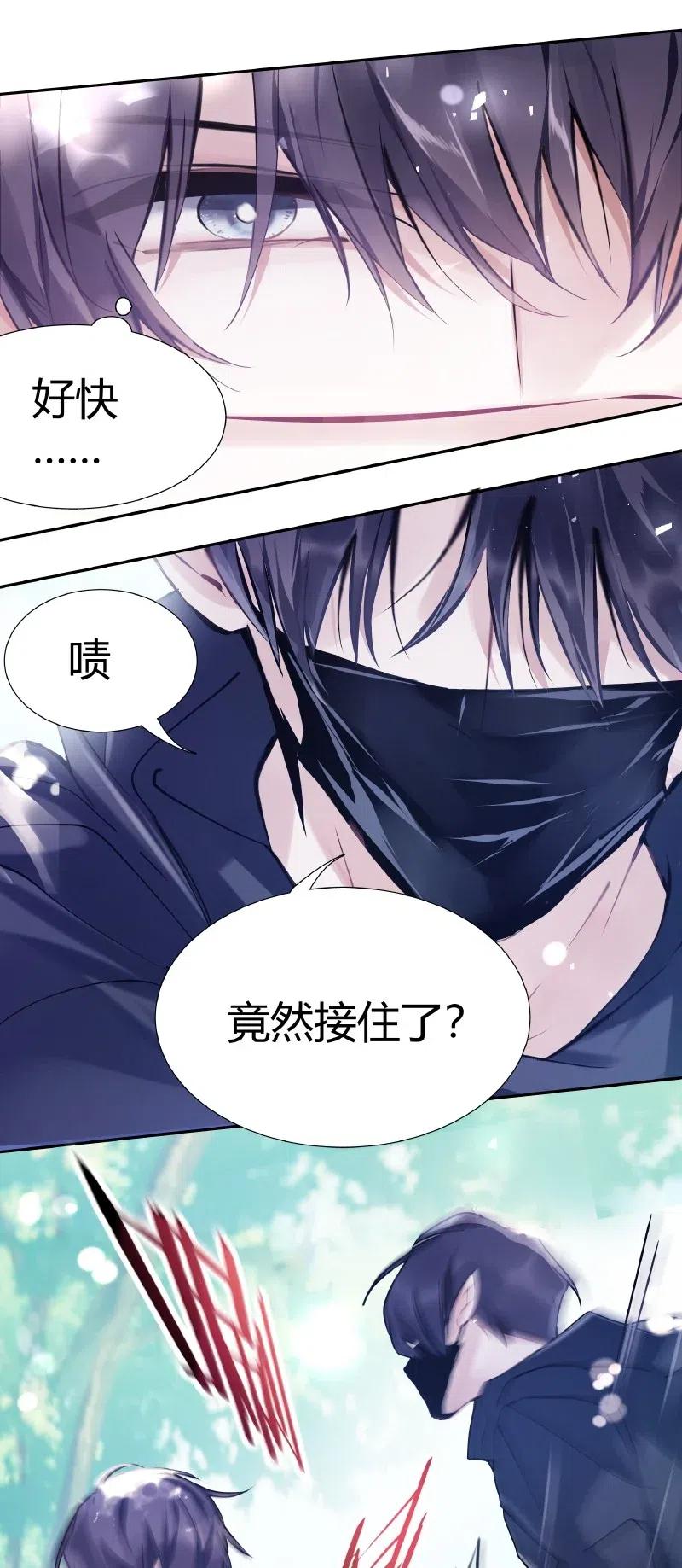 朝俞 012 珍惜生命 第16页