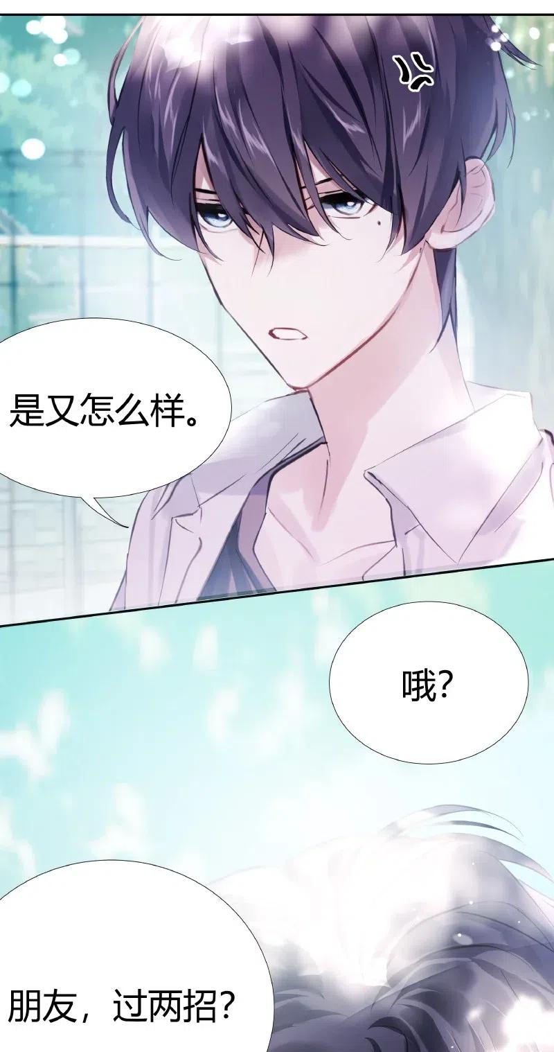 朝俞 012 珍惜生命 第12页