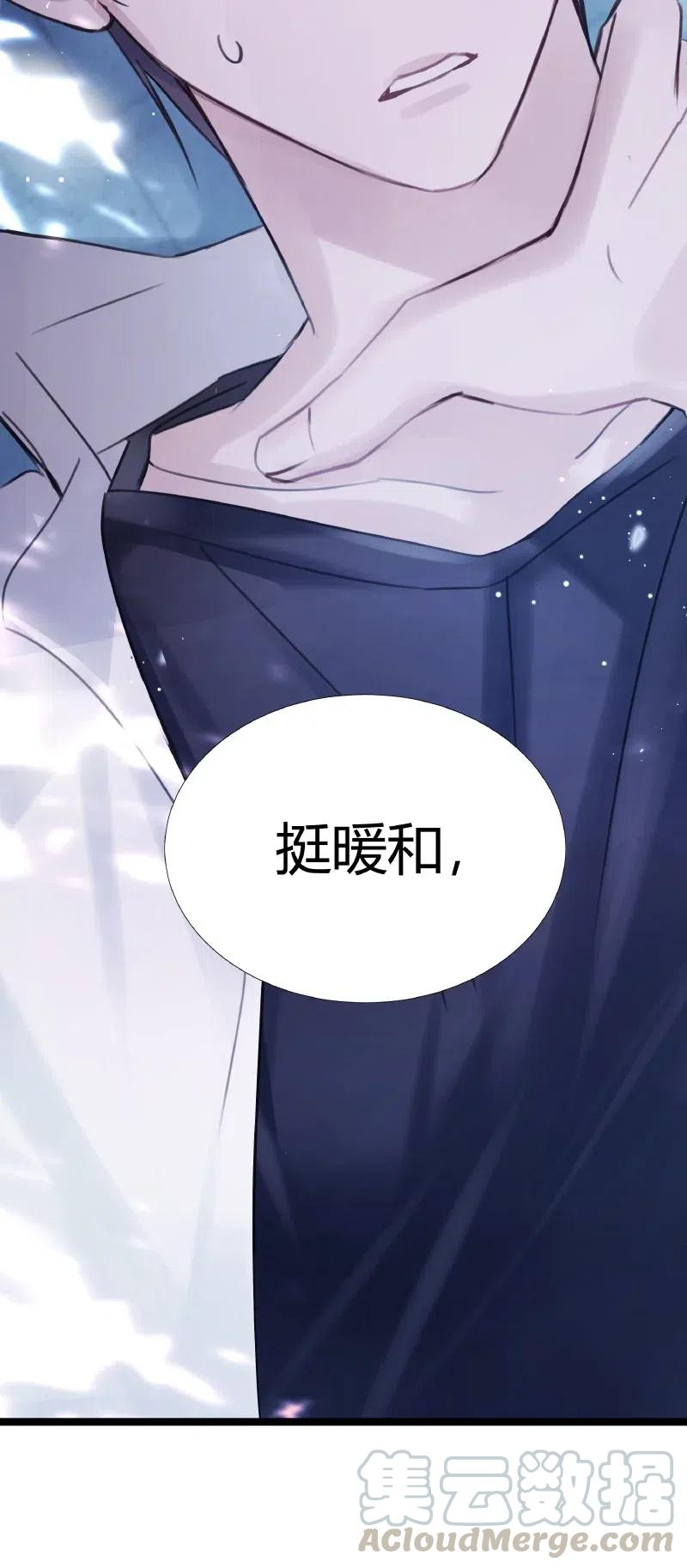 朝俞 012 珍惜生命 第27页