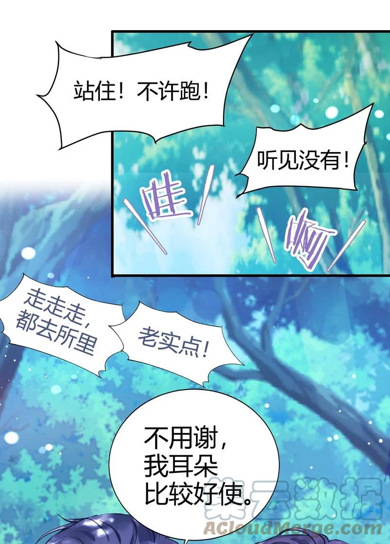 朝俞 013 把手拿开 第13页
