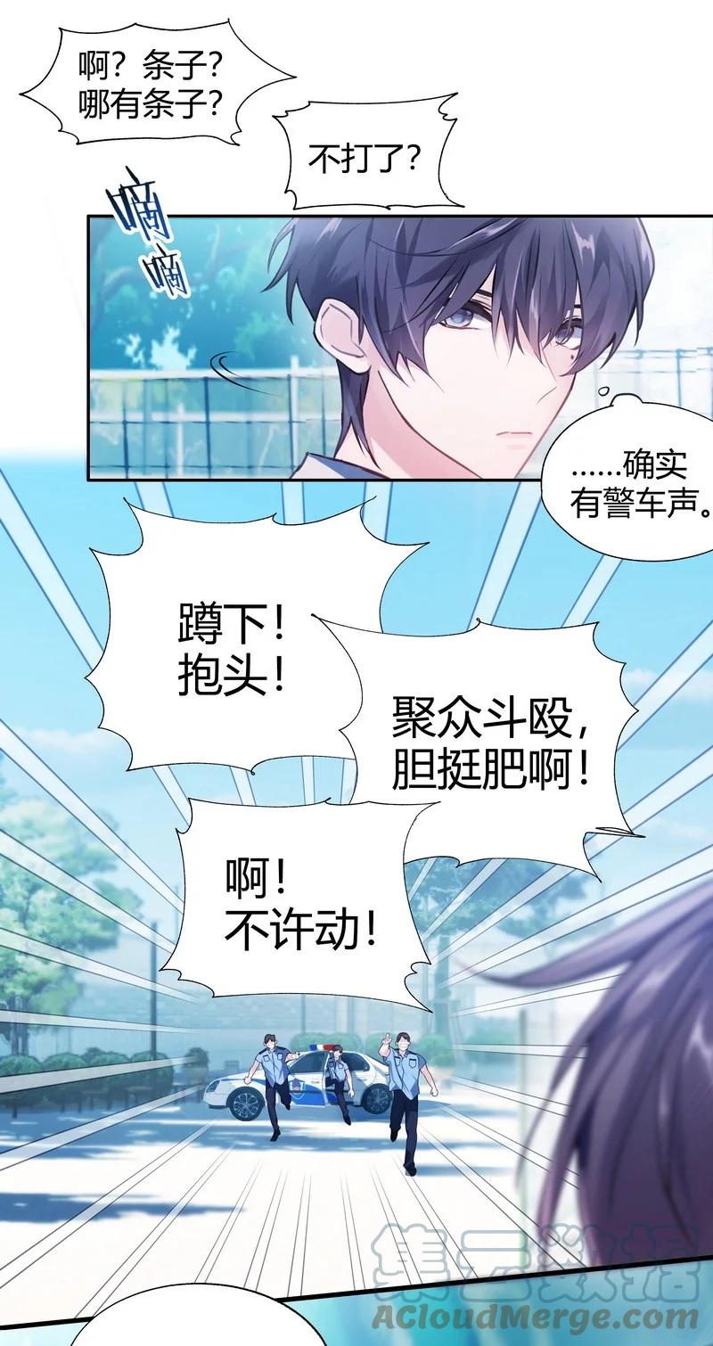 朝俞 013 把手拿开 第11页