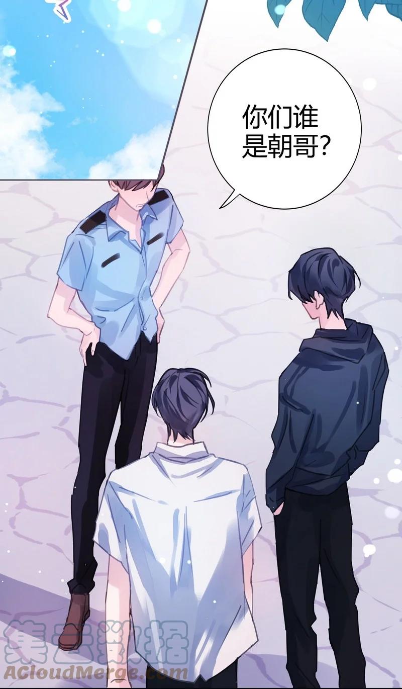 朝俞 013 把手拿开 第21页