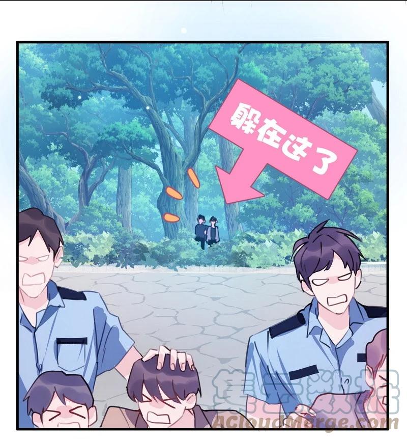 朝俞 013 把手拿开 第15页