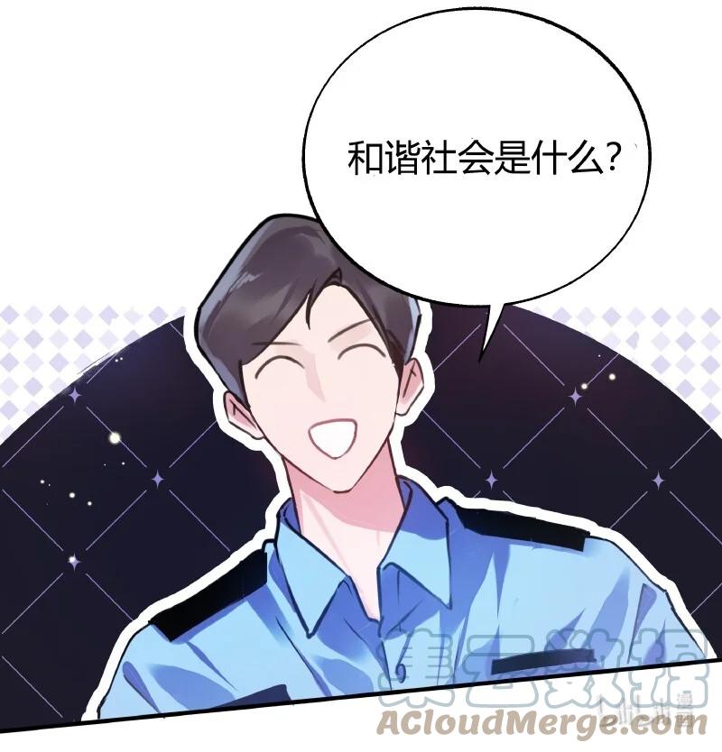 朝俞 014 和谐社会 第25页