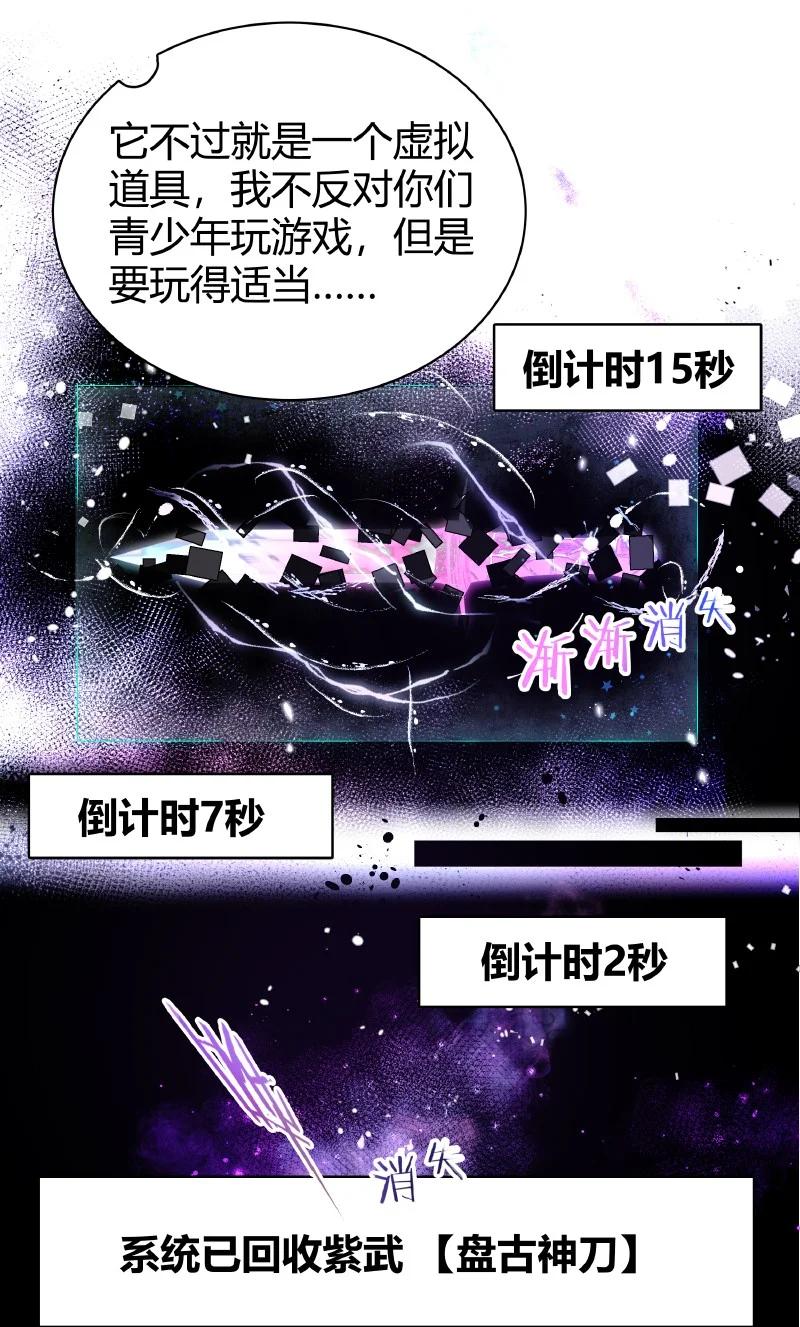 朝俞 014 和谐社会 第20页