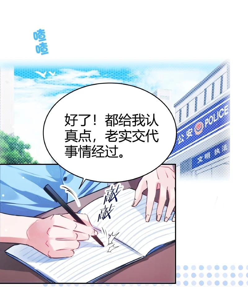 朝俞 014 和谐社会 第12页