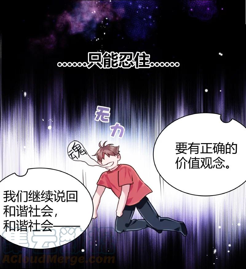 朝俞 014 和谐社会 第21页