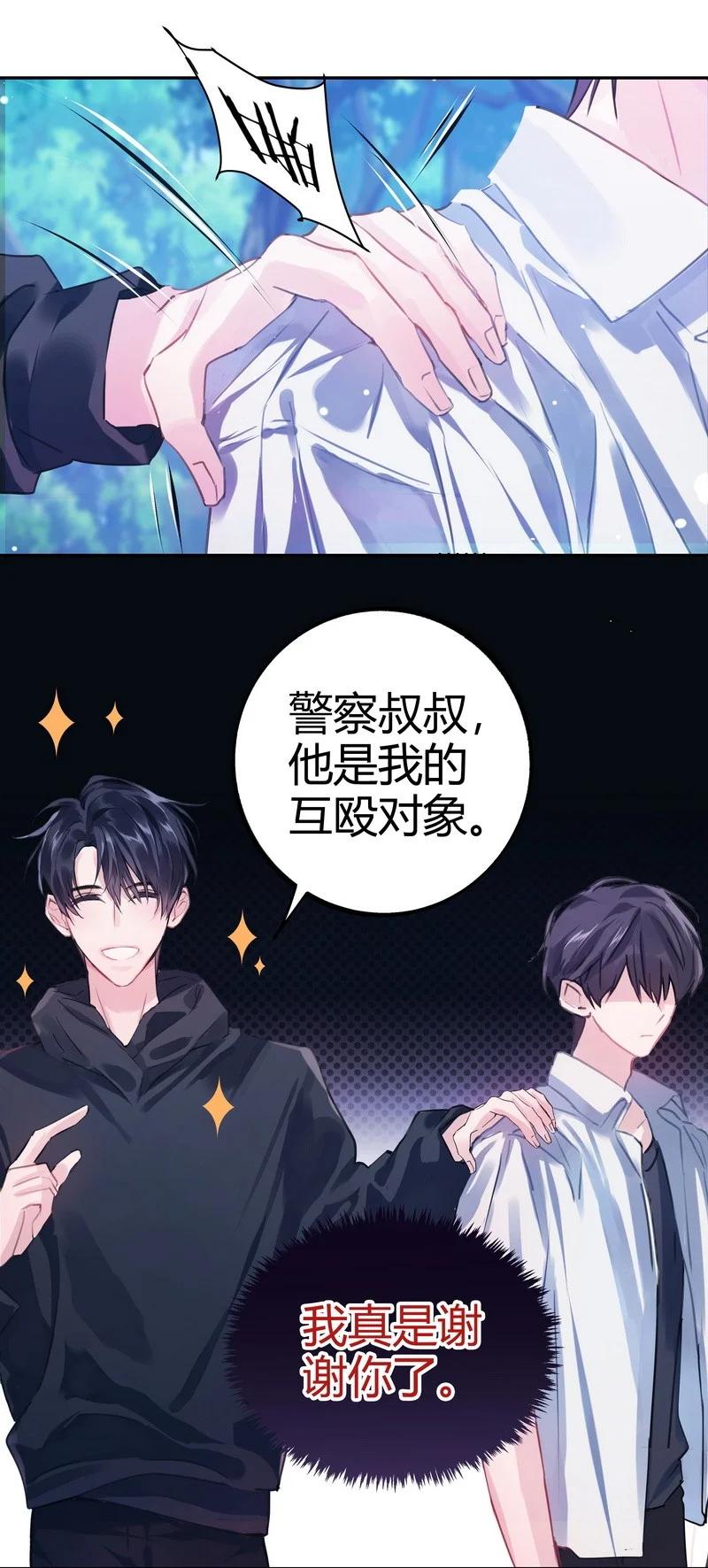 朝俞 014 和谐社会 第2页