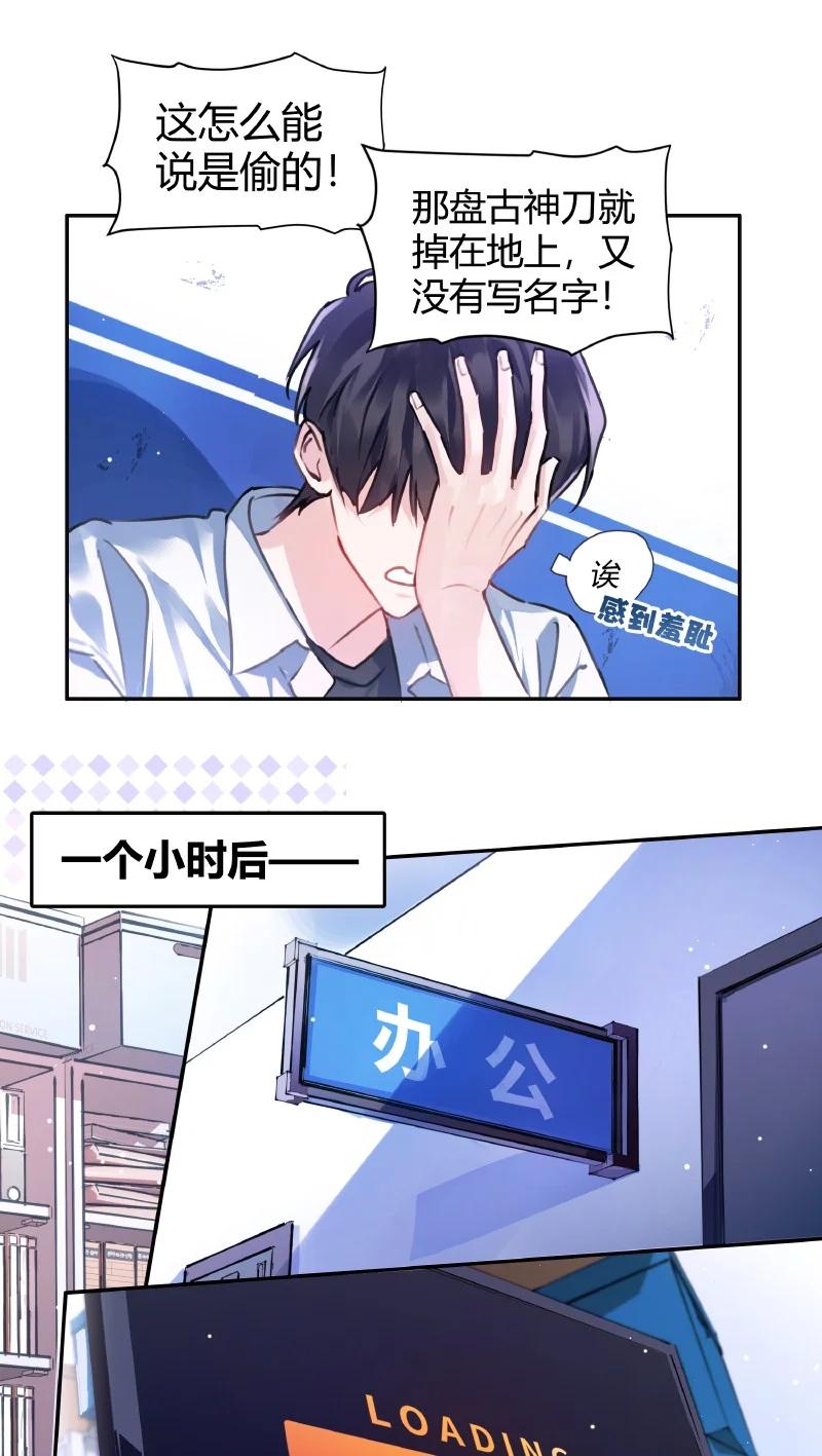 朝俞 014 和谐社会 第16页