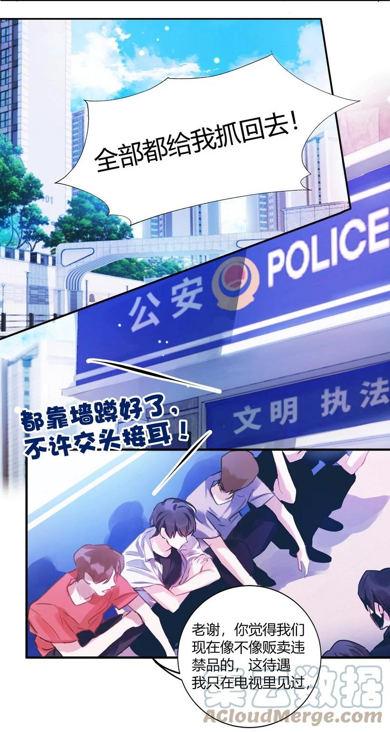 朝俞 014 和谐社会 第3页