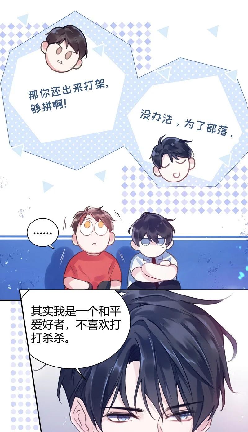 朝俞 014 和谐社会 第8页