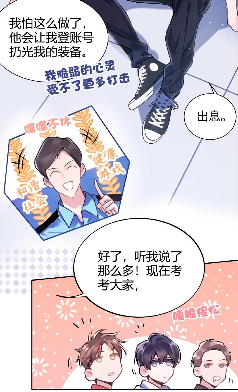 朝俞 014 和谐社会 第24页