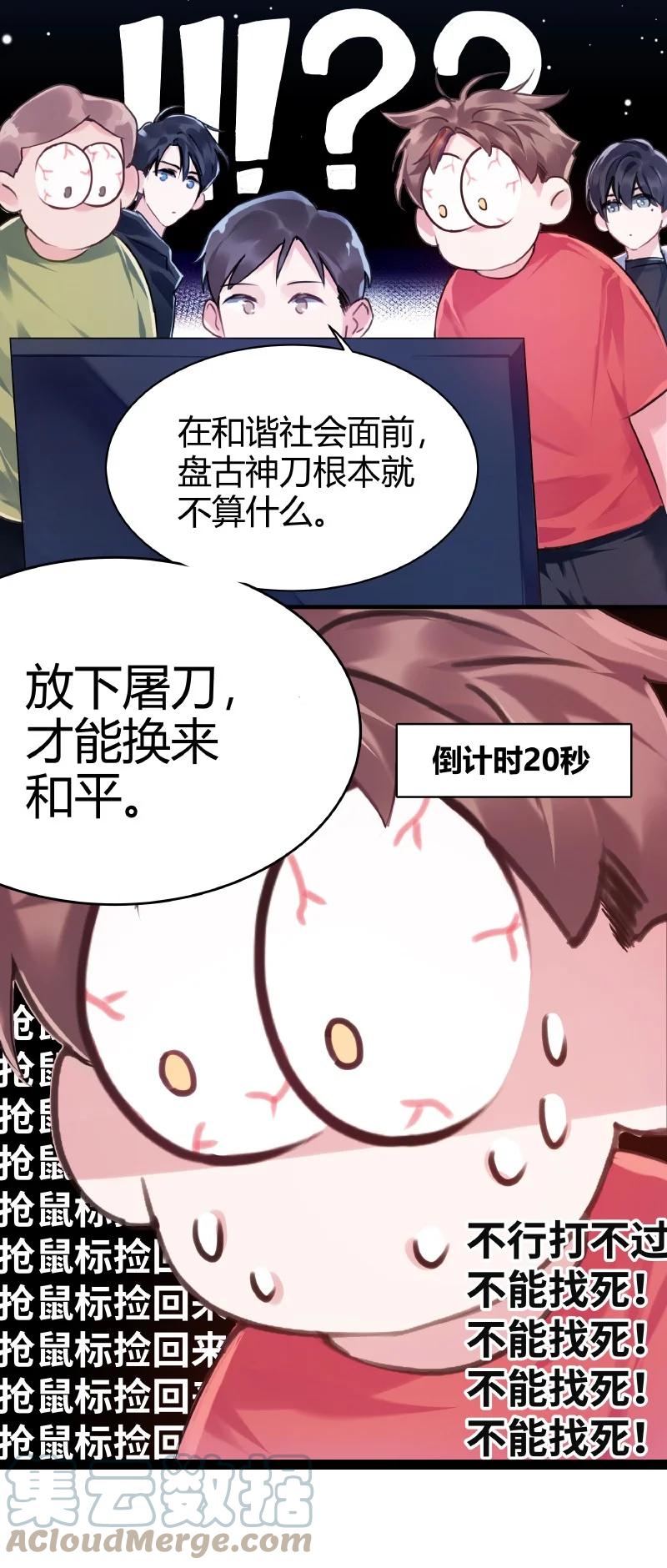 朝俞 014 和谐社会 第19页