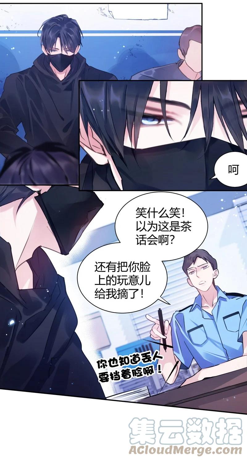 朝俞 014 和谐社会 第5页