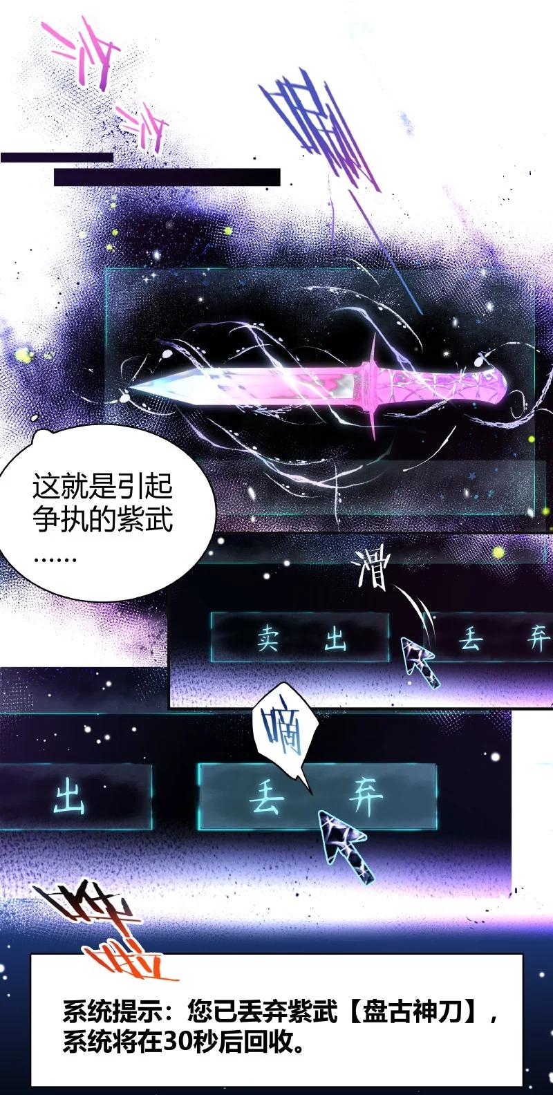 朝俞 014 和谐社会 第18页