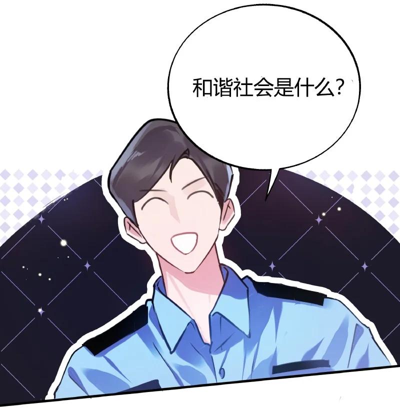 朝俞 015 调节气氛 第4页