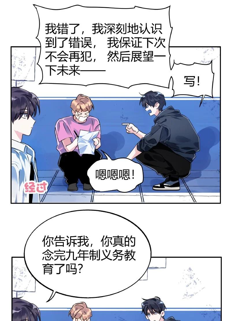 朝俞 015 调节气氛 第20页