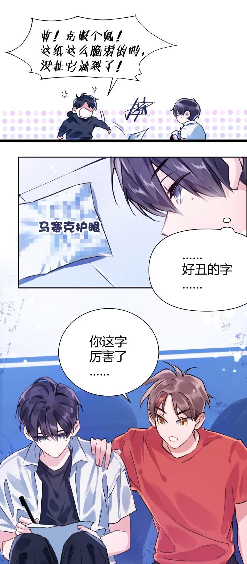 朝俞 015 调节气氛 第10页