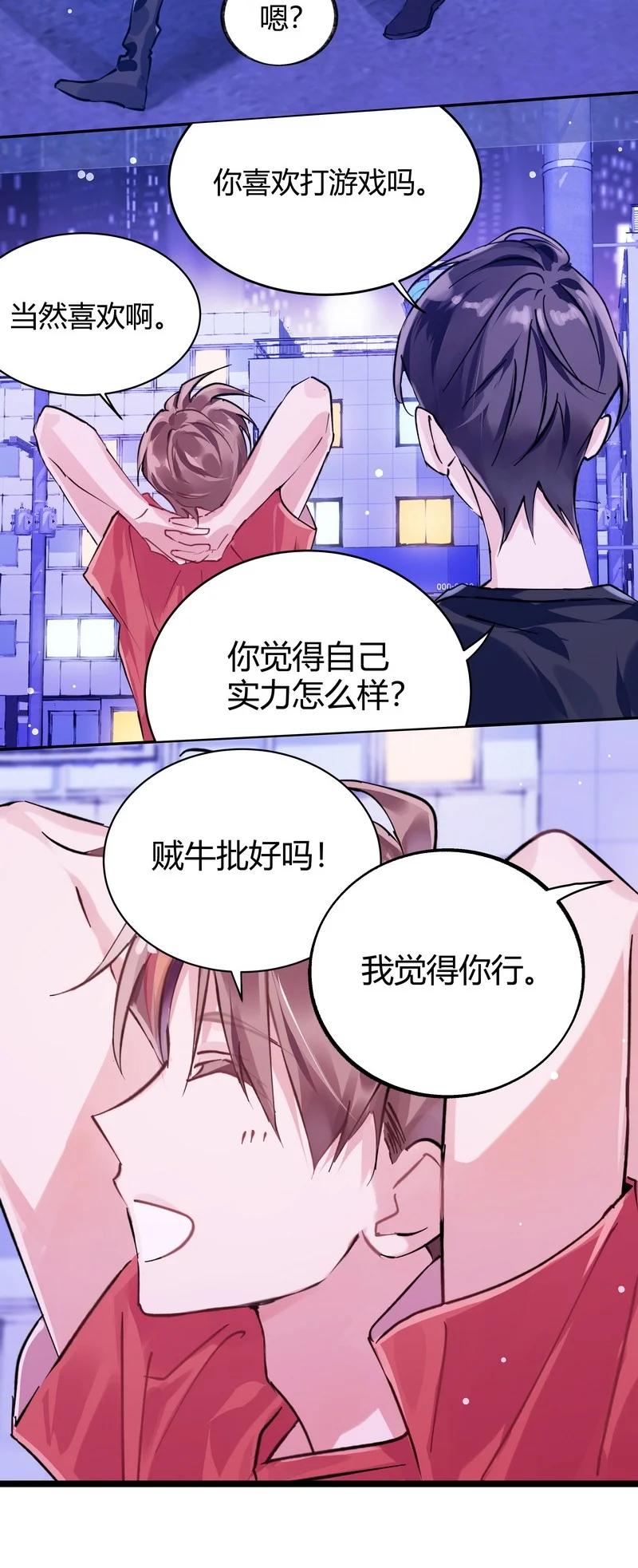 朝俞 016 你贼牛批 第16页